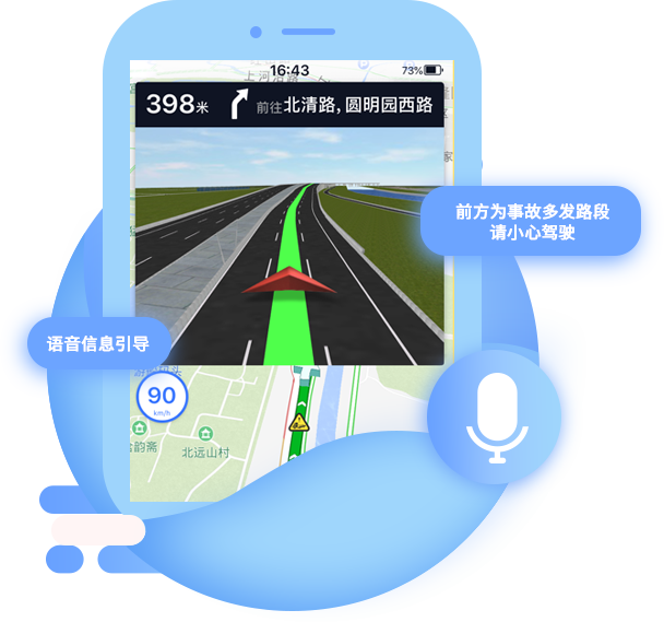 语音导航地图：从迷路到准时抵达，安卓用户如何下载？  第7张