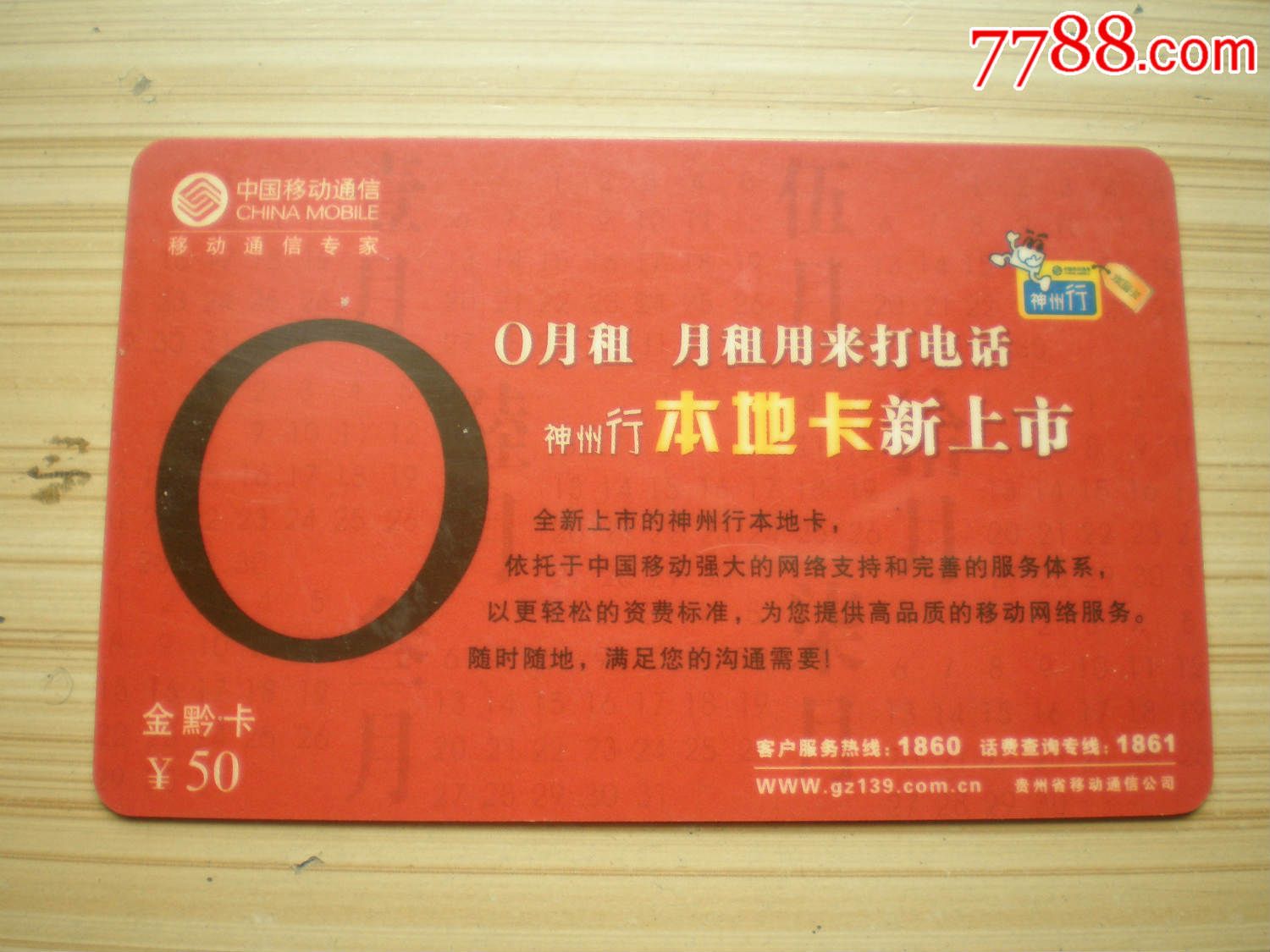 4G卡蜕变5G神器？中国移动如何突破技术壁垒与商业挑战  第3张