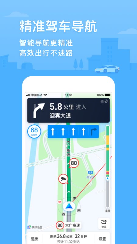 安卓导航地图，一键顺畅出行  第1张