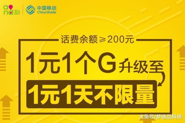 5G时代来临！中国移动领先推出5G手机，速度超快，延迟更低  第2张