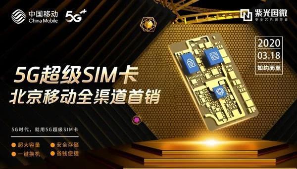 5G手机：兼容4G SIM卡？限制及未来趋势揭秘  第5张