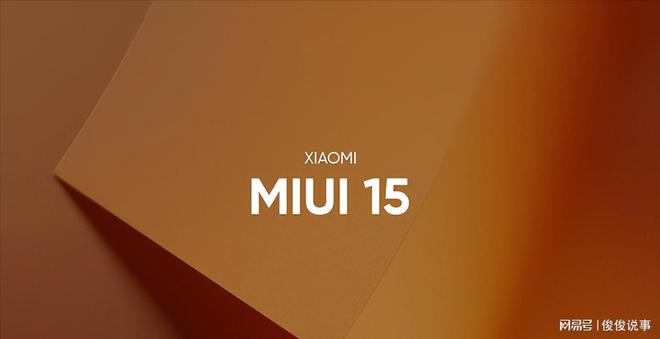 小米5x：MIUI系统下的Android究竟有何不同？  第2张