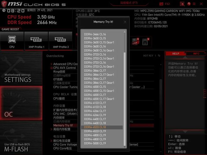 DDR3内存重置：解决内存异样、性能退化的终极法宝  第2张