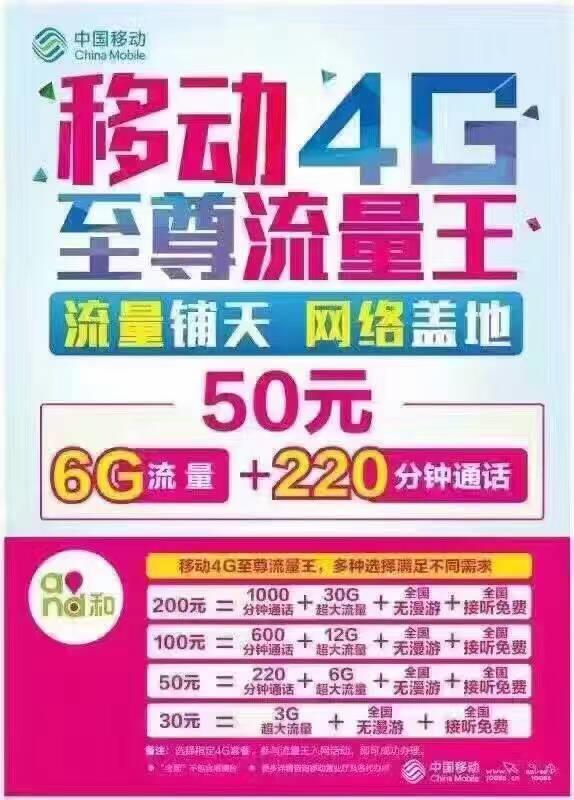 5G革命！中国移动5G套餐费用揭秘，你需要知道的一切