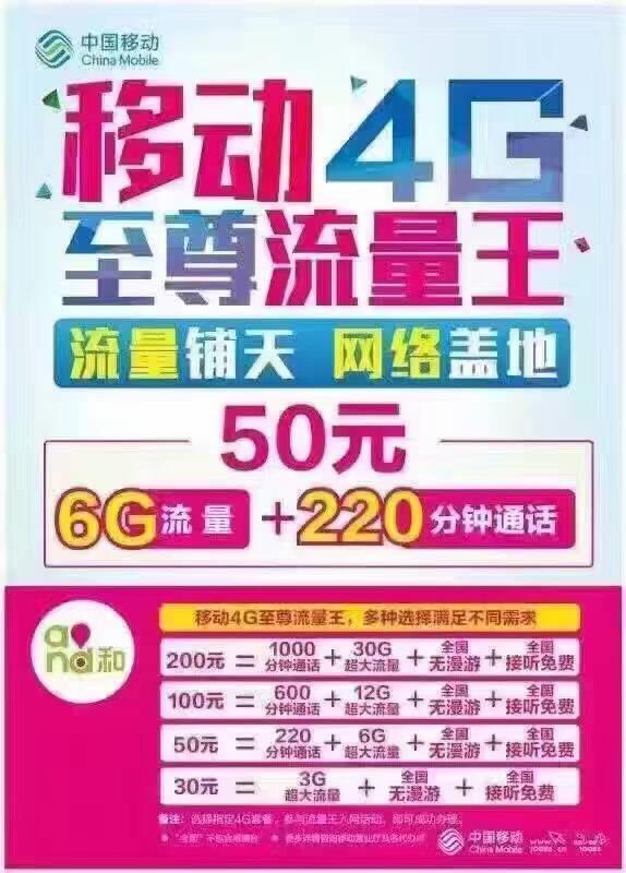 5G革命！中国移动5G套餐费用揭秘，你需要知道的一切  第1张