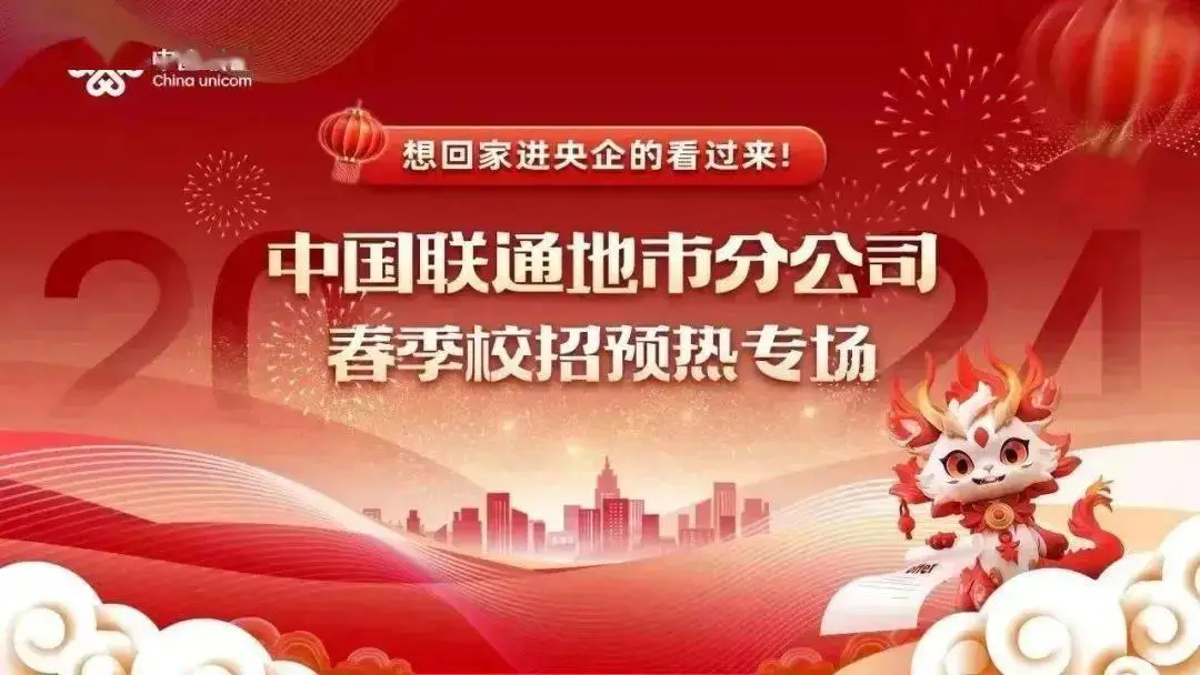 中国联通5G网络全国覆盖！城市先行，速度稳健，引领数字转型潮流  第1张