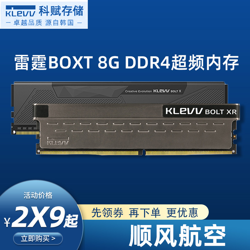 klevv ddr4 KLEVV DDR4内存：卓越性能引领潮流，高频率节能一体化  第1张