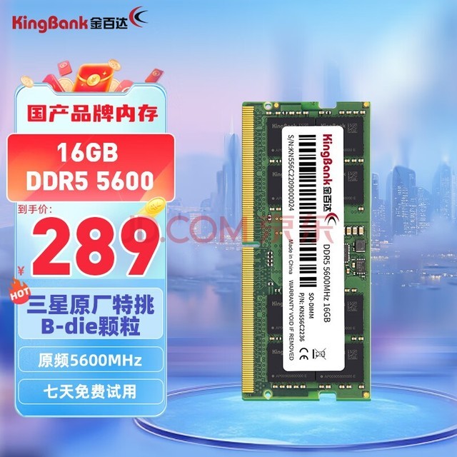 klevv ddr4 KLEVV DDR4内存：卓越性能引领潮流，高频率节能一体化  第4张