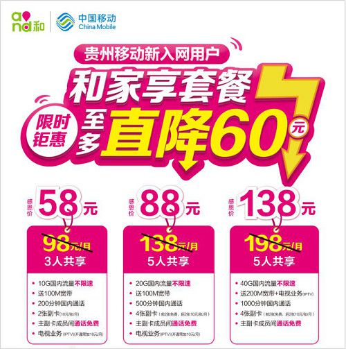 5G手机大热，你还在用4G？运营商这样做让你升级套餐  第5张