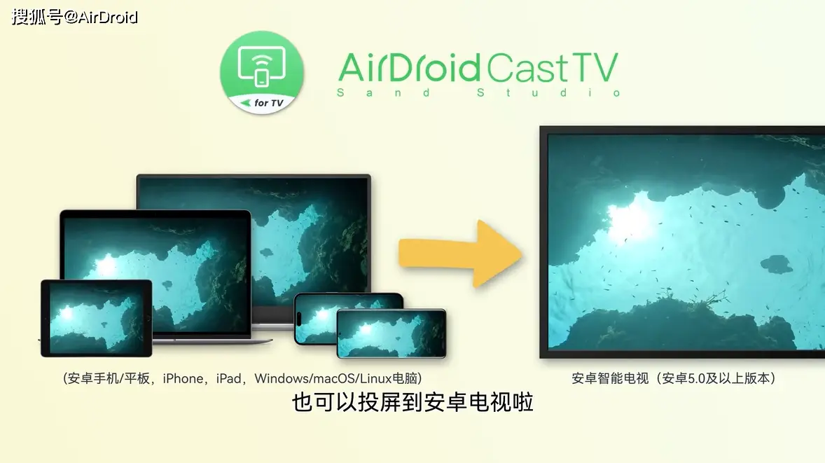 数字时代大揭秘：安卓投屏电视技术解密  第2张