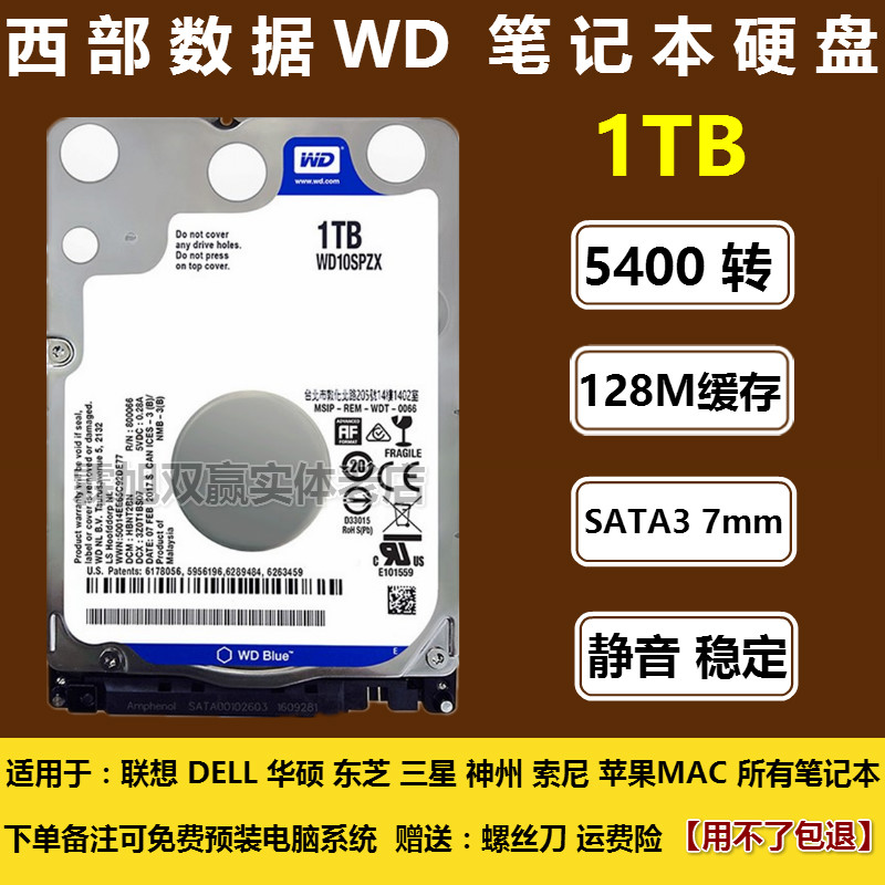 揭秘华强北西数硬盘专卖店：硬盘王国的崛起与全方位产品魅力  第4张