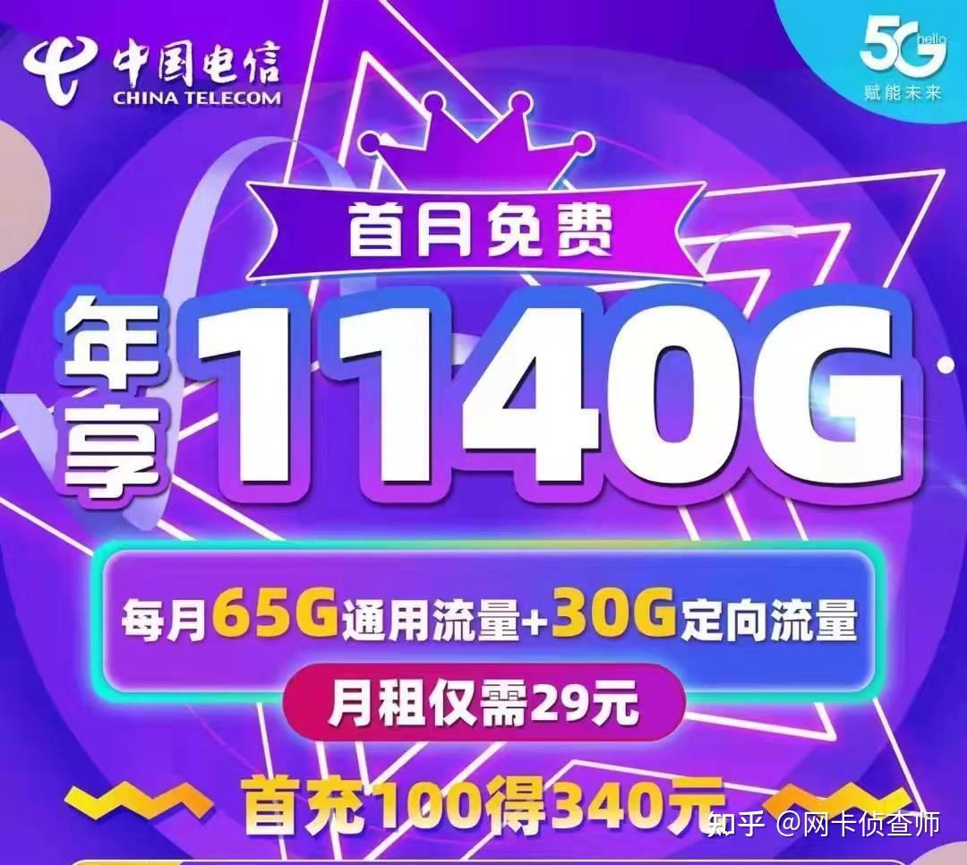 4G手机面临5G套餐尴尬！究竟如何解决4G网络无法接入的困境？  第3张