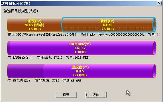 硬盘全盘克隆：数据备份神器  第3张