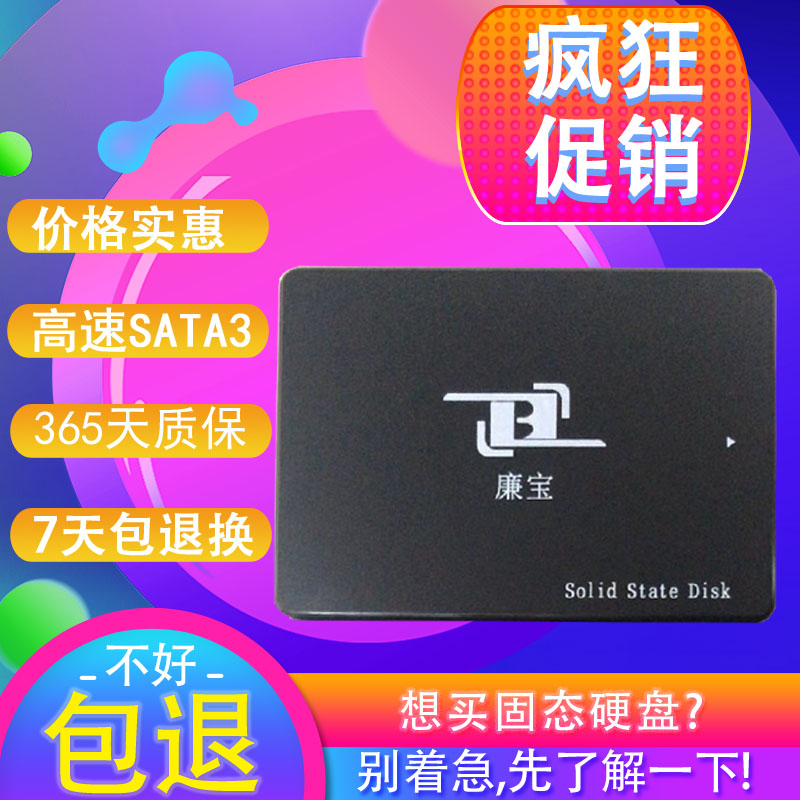 250GB以上？500GB更给力！CF游戏玩家必备固态硬盘购买攻略  第3张