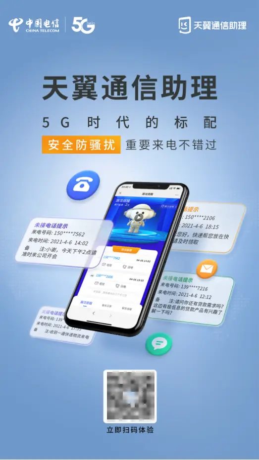 中国电信力作！天翼1号5G云手机：高速稳定体验惊艳登场  第6张