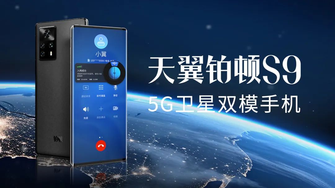 中国电信力作！天翼1号5G云手机：高速稳定体验惊艳登场  第7张