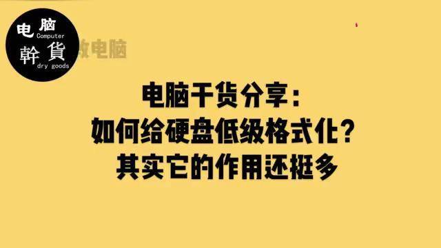 硬盘坏道揭秘：FPS直线下跌，游戏卡顿不止  第3张