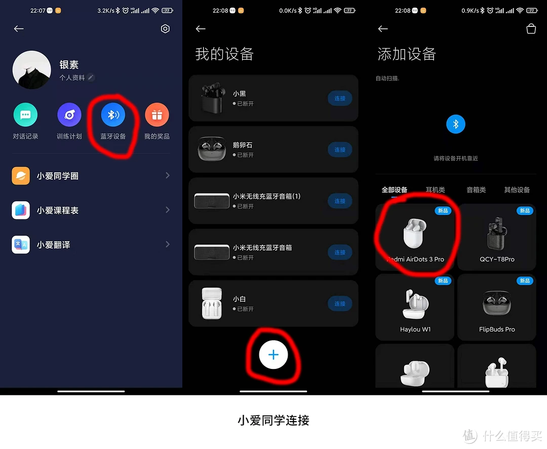 信云收款音箱：蓝牙 vs WiFi，哪个更适合你的支付需求？  第5张