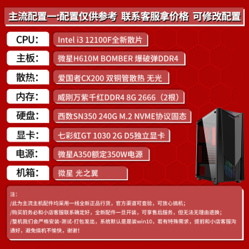 AMD还是Intel？如何选择适合自己的CPU和主板，轻松搞定  第2张