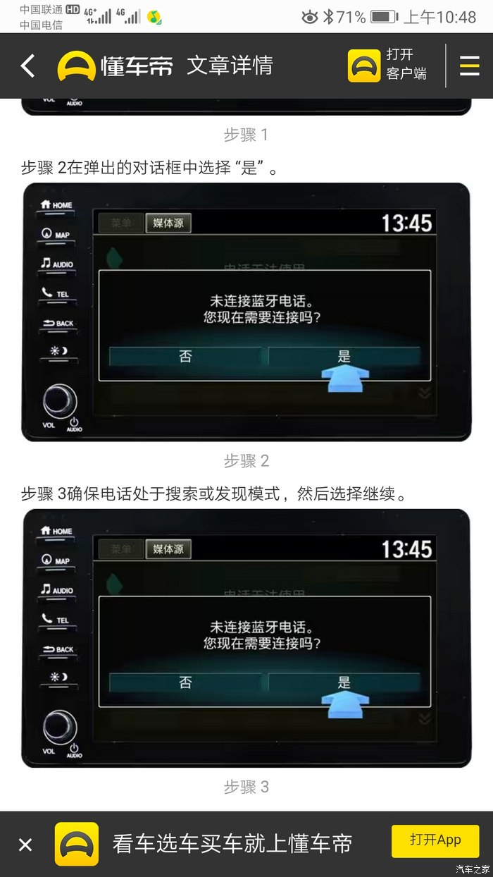 蓝牙音箱连接频繁中断？原因竟是这个  第4张