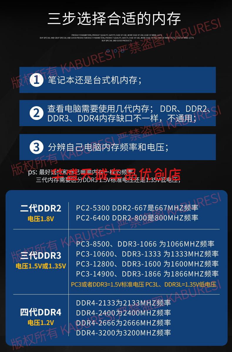 内存条ddr2和ddr3兼容吗 DDR2与DDR3内存：区别大揭秘！混用潜在风险曝光  第3张