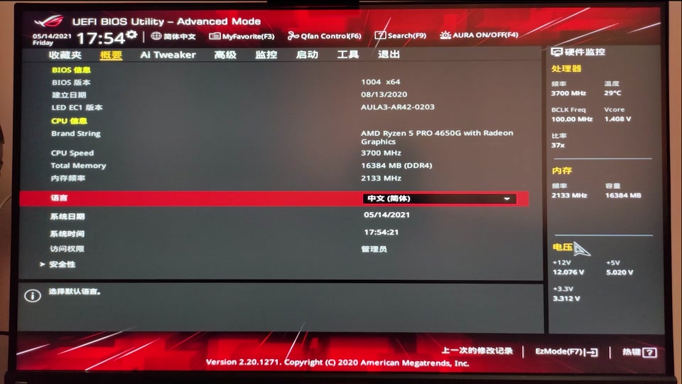 DDR3内存选购指南：1866MHz vs 2133MHz，哪个更值得入手？  第9张