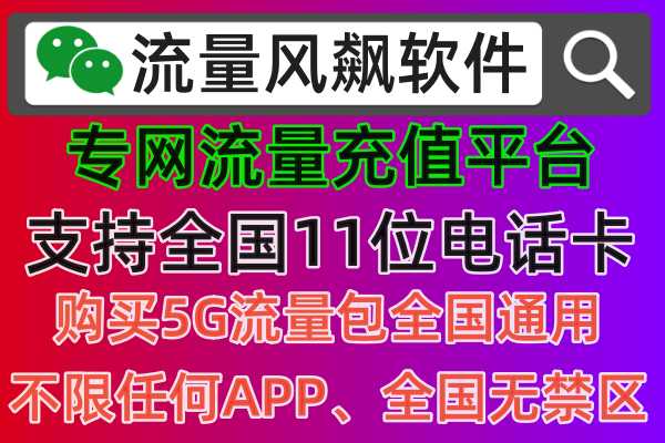 揭秘安卓系统限流：技术原理与操作诀窍  第5张