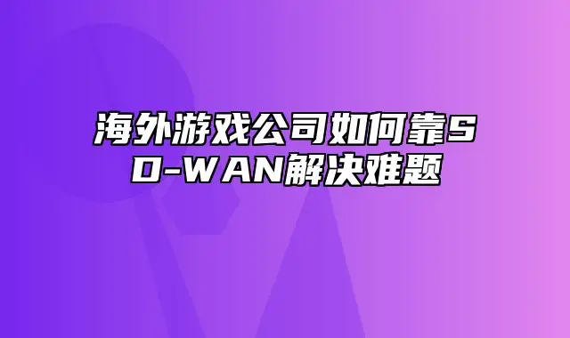 如何打造顶级游戏性能主机：硬件选择与优化配置全解析  第8张