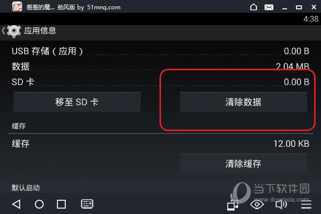 如何有效清理安卓手机缓存文件并释放存储空间：实用技巧与方法分享  第8张