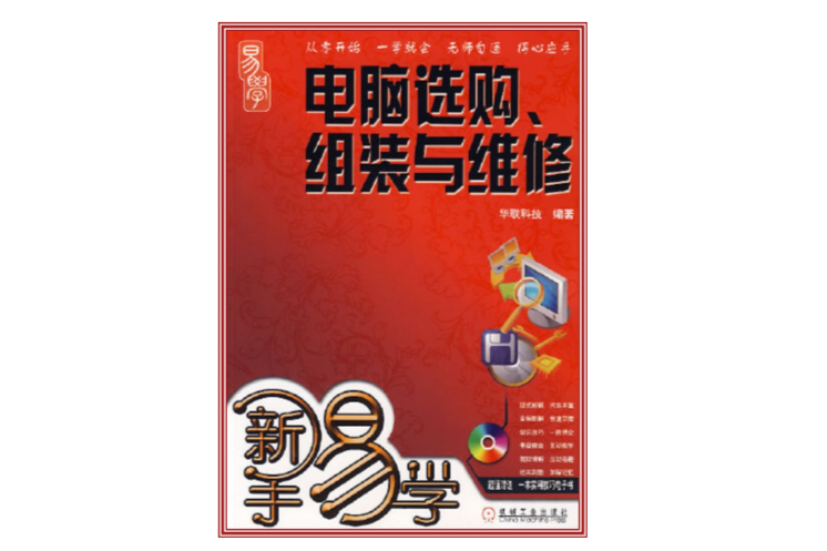 新手教程：从硬件选购到开机启动，如何顺利组装您的个人电脑？  第4张