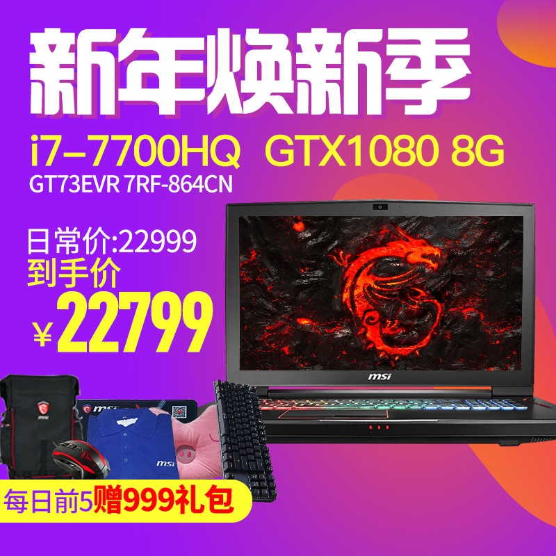 GT73笔记本电脑显卡升级：提升性能，满足用户需求的有效途径  第5张