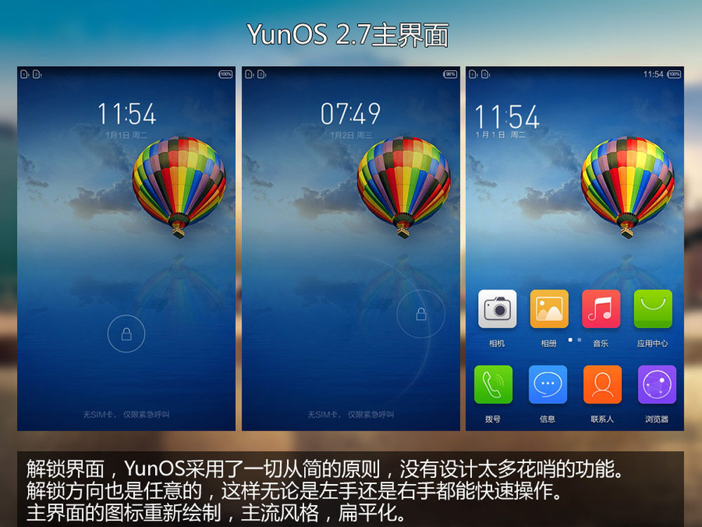 如何安全地将手机YunOS刷成Android系统：操作技巧与注意事项  第3张