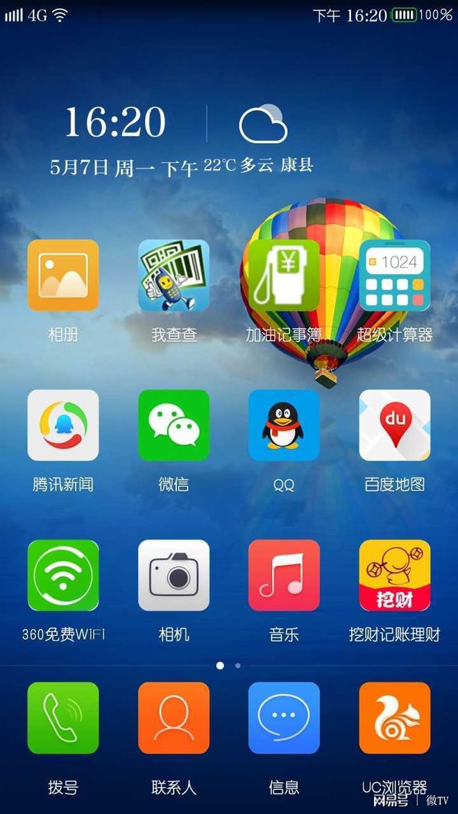 如何安全地将手机YunOS刷成Android系统：操作技巧与注意事项  第4张