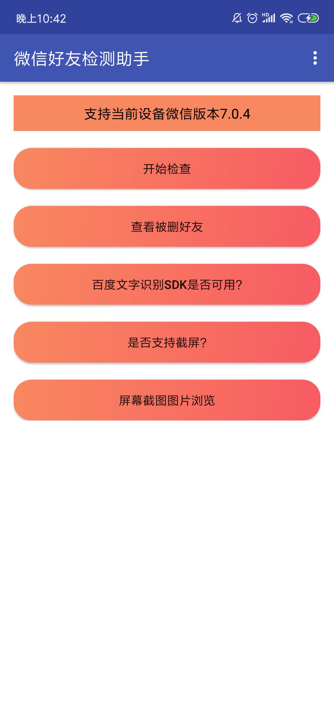 安卓微信截图工具详解：操作方式、使用须知及技巧分享  第4张