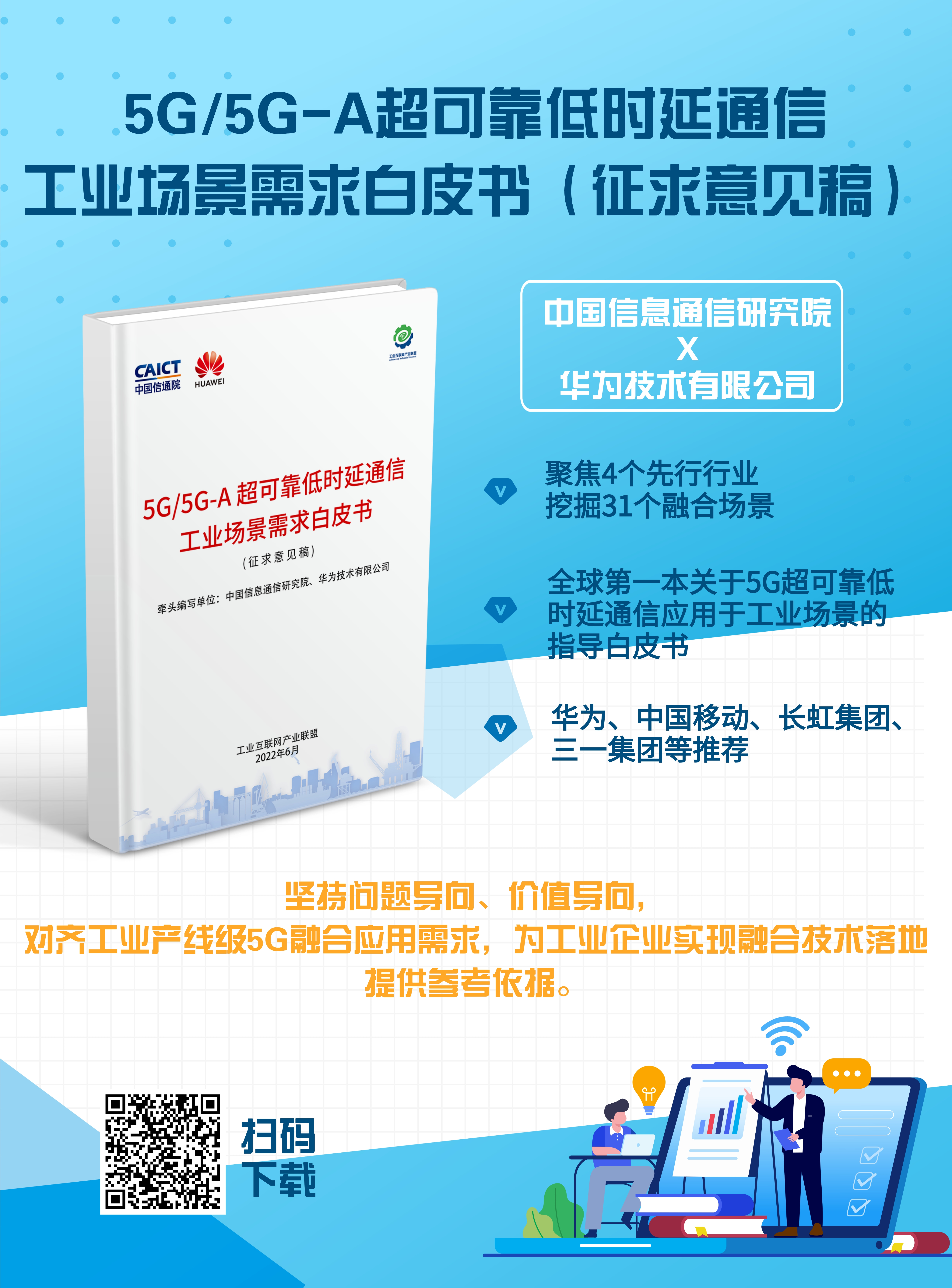 5G智能手机招标：影响通信产业与科技进步的关键环节  第3张