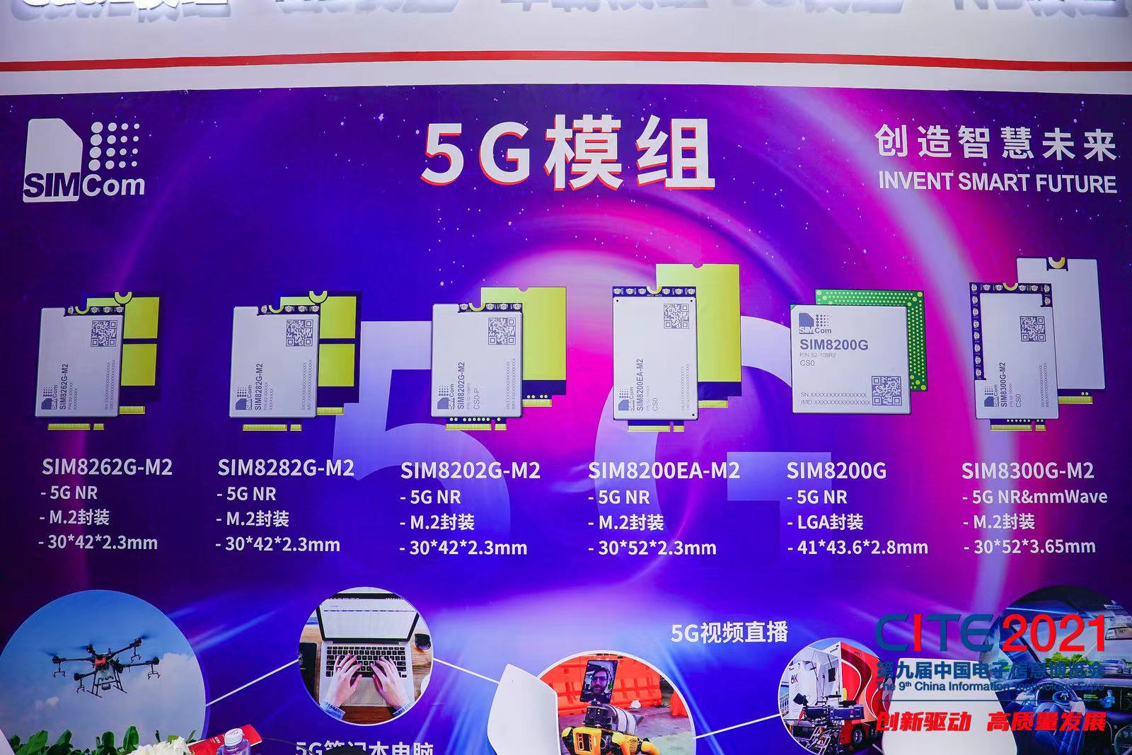 探索5G手机模组技术进步：实用应用与未来发展趋势  第4张