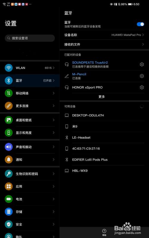 解决智能音响未连接问题：网络连接故障与对策建议  第3张