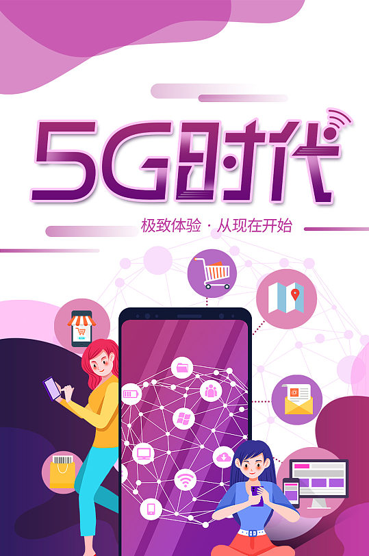 迎接5G手机时代：深度解析手机5G对人类生活与社会的变革力量  第5张