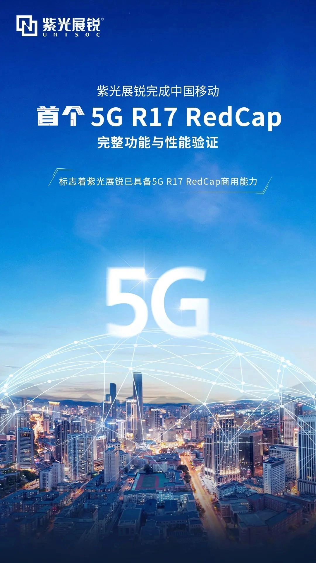 紫光集团：引领5G时代的翘楚，深度剖析其技术与产品的重要性及未来发展趋势  第7张