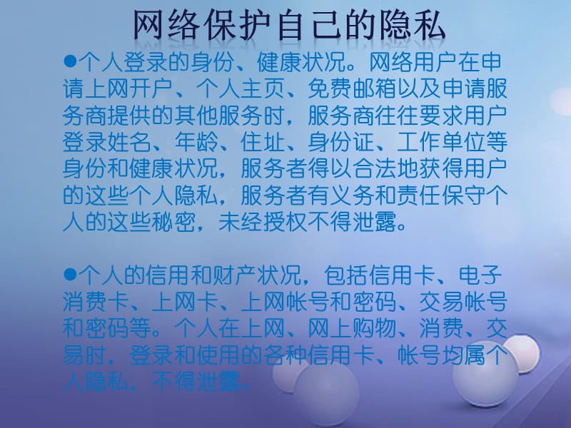 如何在Android系统中利用黑名单功能保护个人权益与安全性  第3张