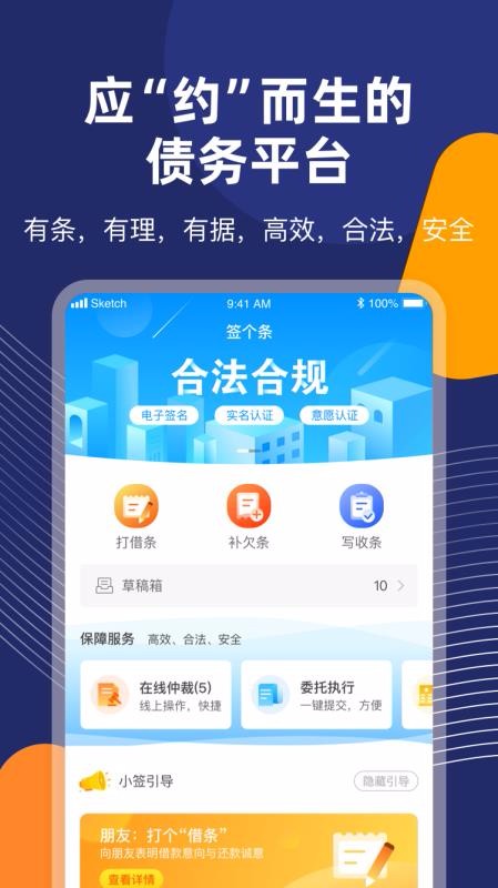 如何在Android系统中利用黑名单功能保护个人权益与安全性  第4张