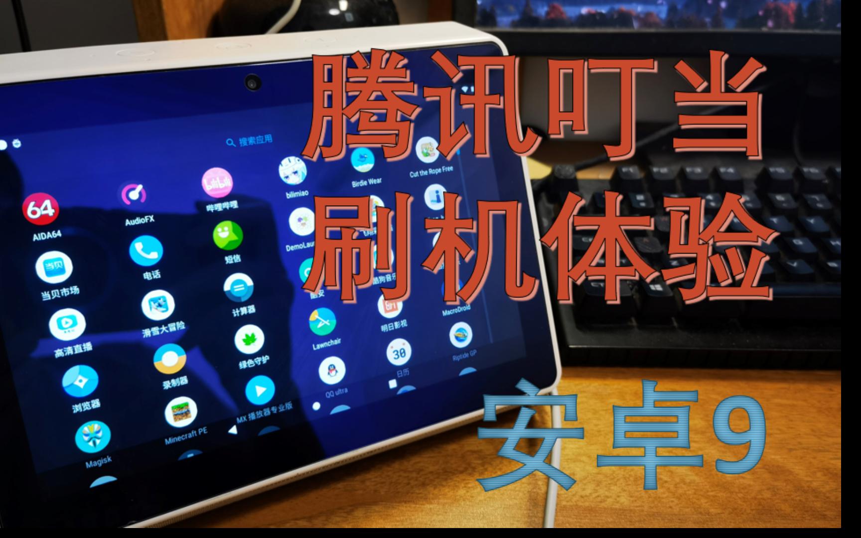 Android智能手机系统安装技巧及操作指南：备份、下载、刷机工具全解析  第2张