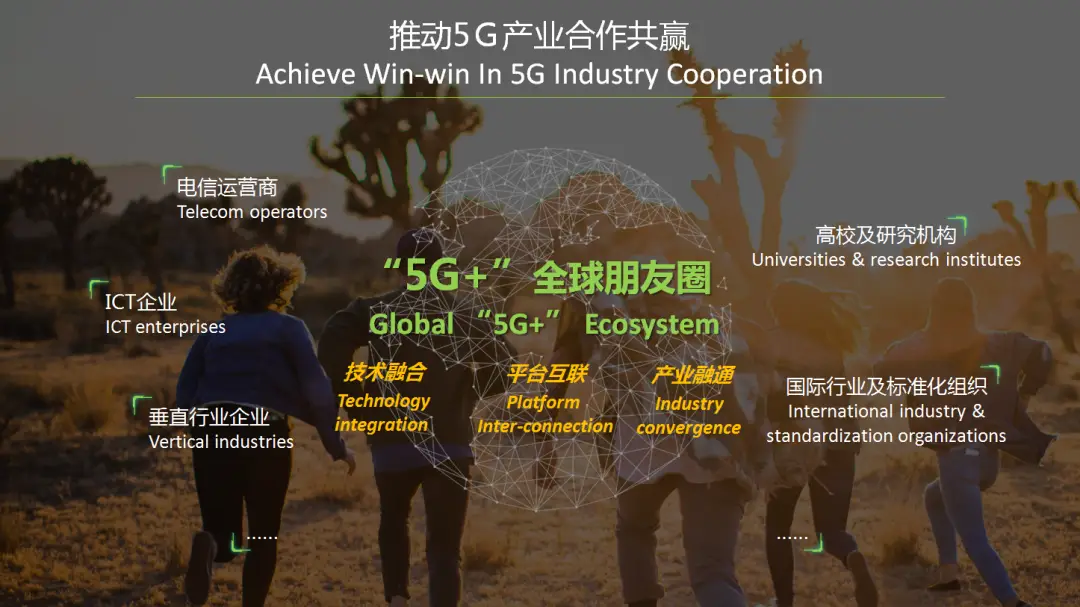 5G 时代：中国网络运营商如何引领科技变革与社会发展  第9张