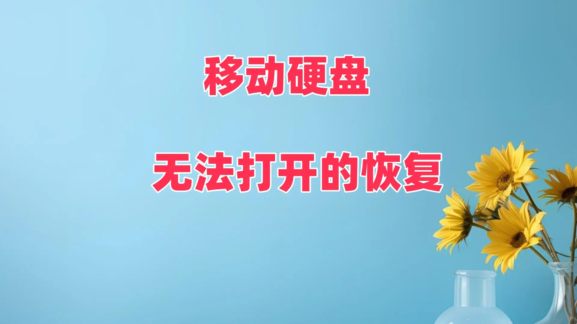 安卓盒子系统备份：轻松应对数据丢失的必备技能  第2张