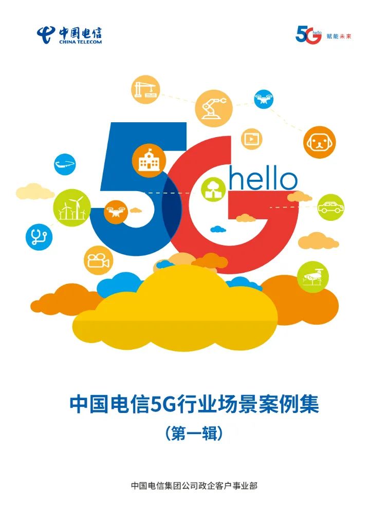 中国 5G 网络合作：引领全球科技发展，推动数字化经济繁荣  第2张