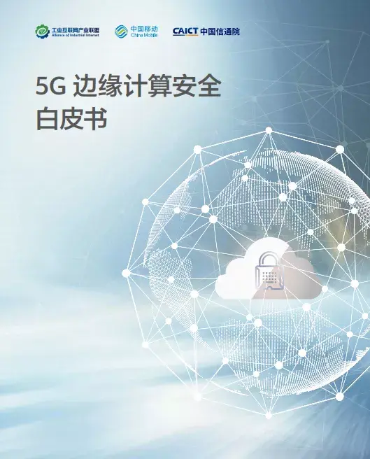 5G 网络所有权归属：公共领域共同承担，政府引领协同发展  第3张