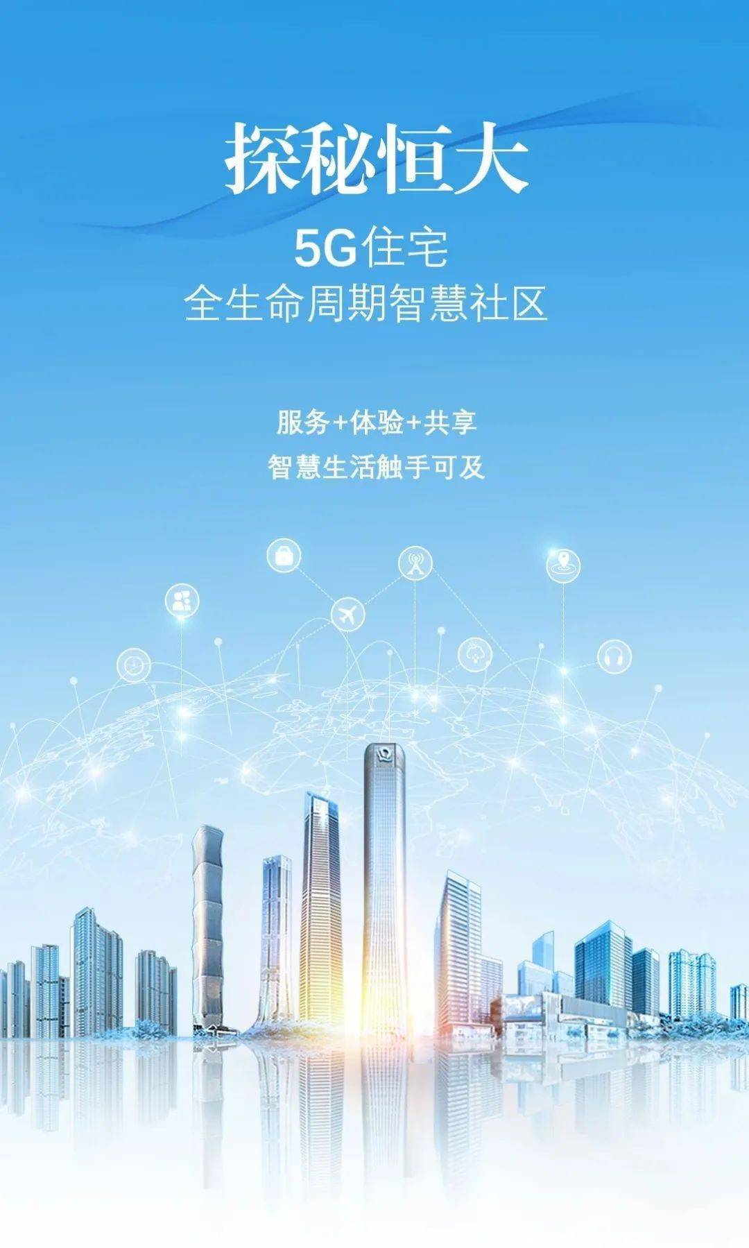 5G 网络所有权归属：公共领域共同承担，政府引领协同发展  第7张