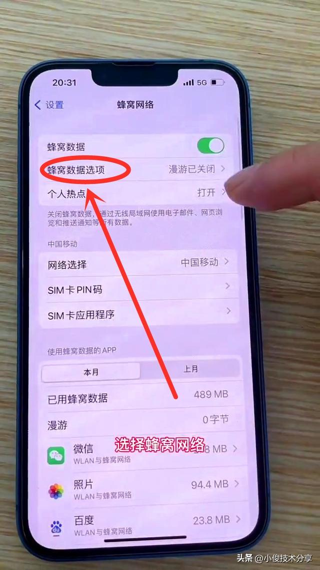 5G 时代已来，如何寻找 网络？这篇文章告诉你  第6张