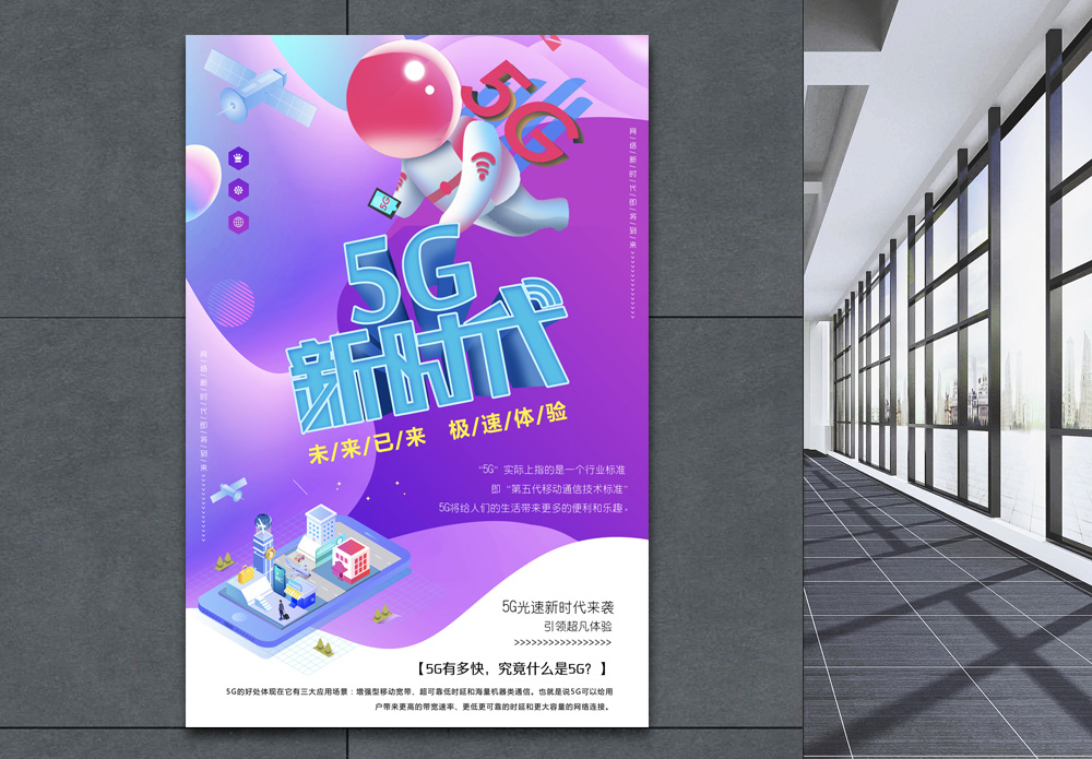 5G 时代已来，如何寻找 网络？这篇文章告诉你  第7张