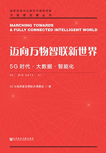 5G 基础设施建设：国家现代化进程的关键选择与未来展望  第3张